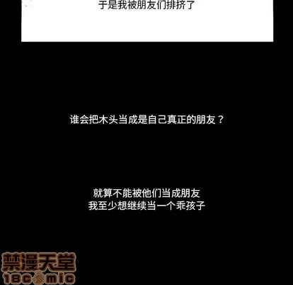 第3话 第85页