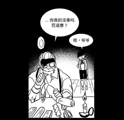 第3话 第86页