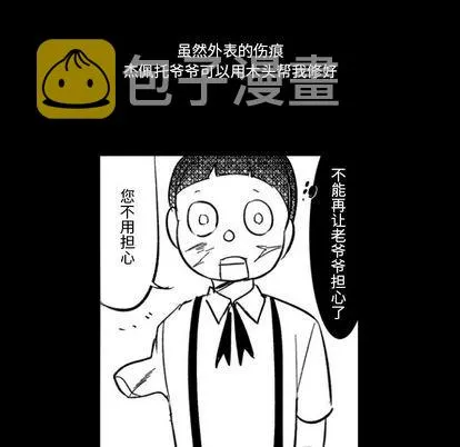 第3话 第87页