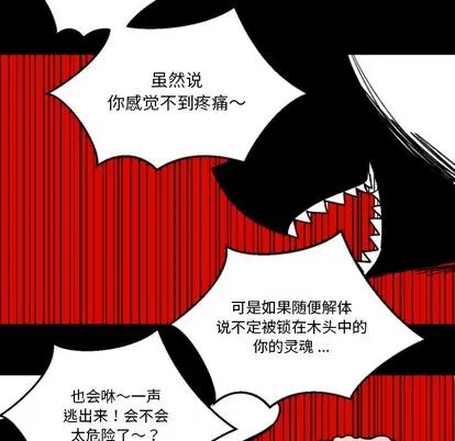 第3话 第96页