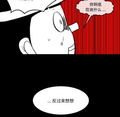 第3话 第97页