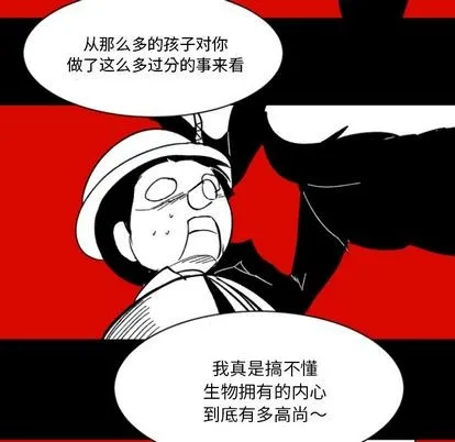 第3话 第99页