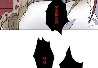 第4话 第4页