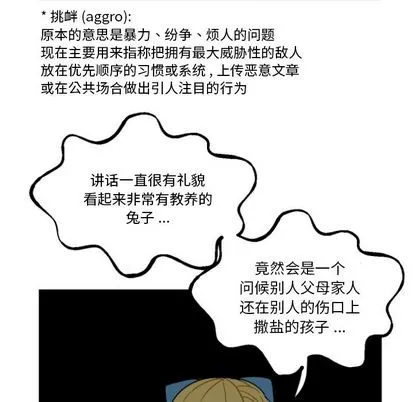 第4话 第31页