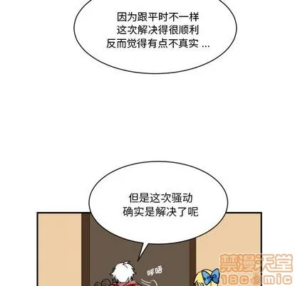 第4话 第65页