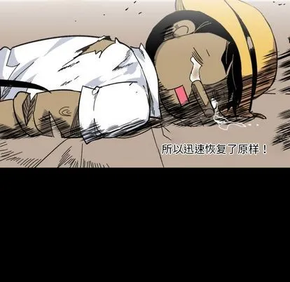 第4话 第74页
