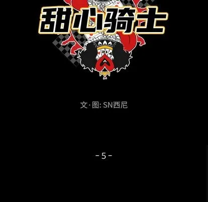 第5话 第8页