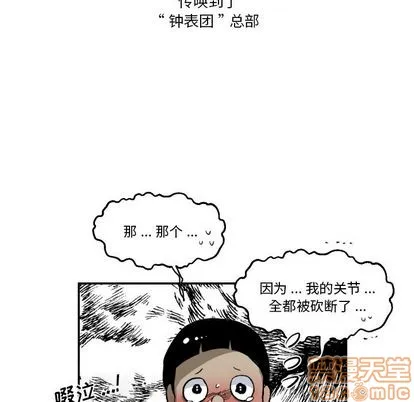 第5话 第30页