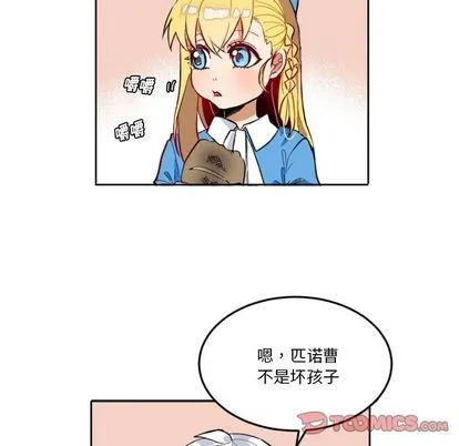 第5话 第38页