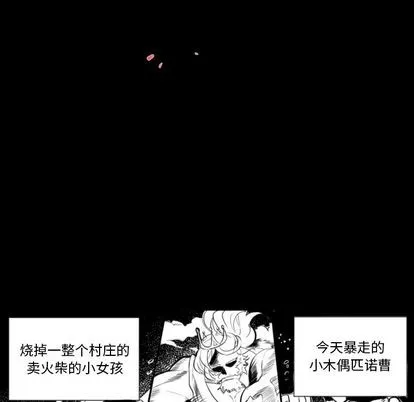 第5话 第44页