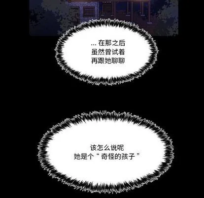 第5话 第76页