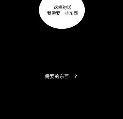 第5话 第87页