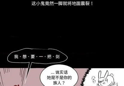 第7话 第3页