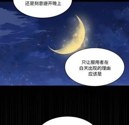 第7话 第28页