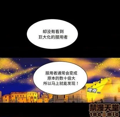 第7话 第75页