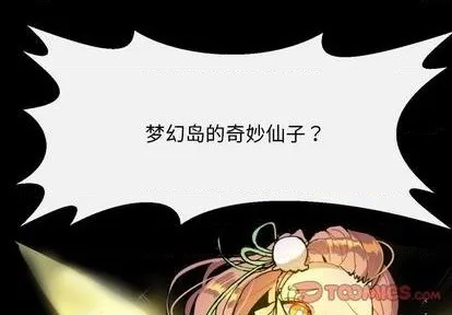 第8话 第2页