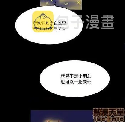 第8话 第15页