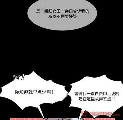 第8话 第38页