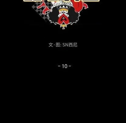 第10话 第13页