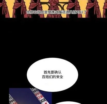 第10话 第28页