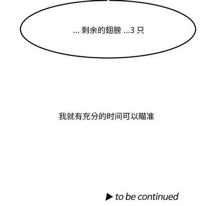 第10话 第81页