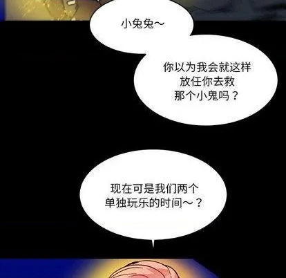 第12话 第23页