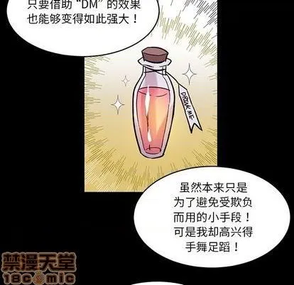 第12话 第45页