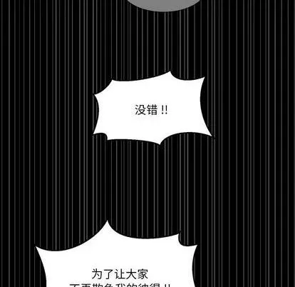 第12话 第49页