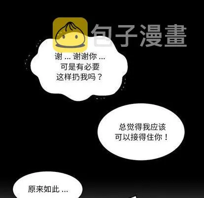 第13话 第54页