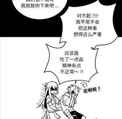 第13话 第67页
