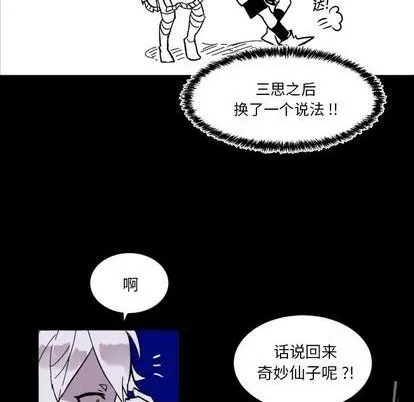 第13话 第68页
