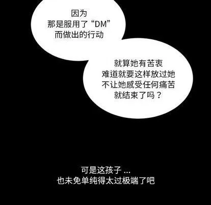第13话 第77页