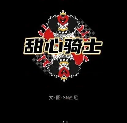 第14话 第24页
