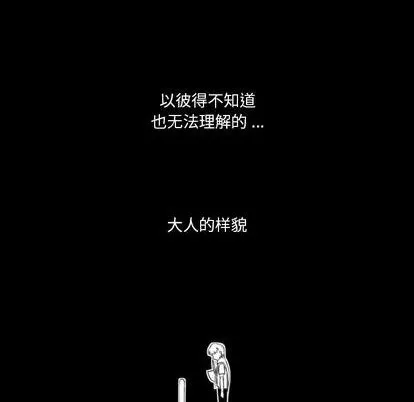 第14话 第93页