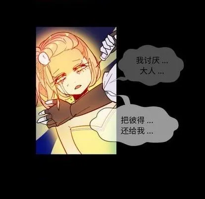 第15话 第61页