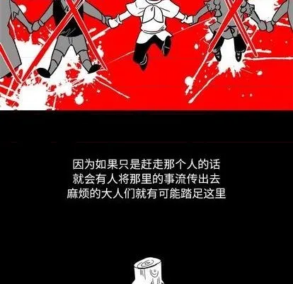 第16话 第21页