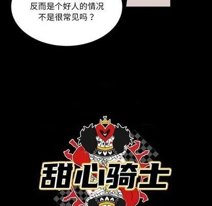 第16话 第28页