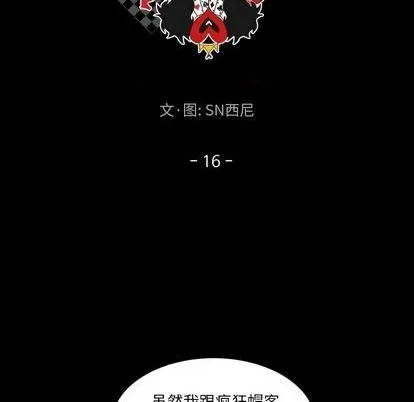 第16话 第29页