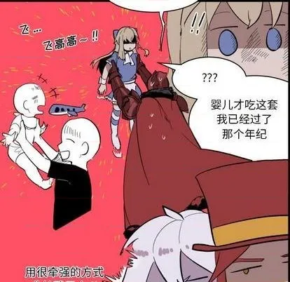 第16话 第68页