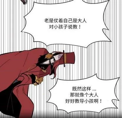 第16话 第87页