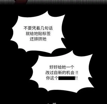 第16话 第88页