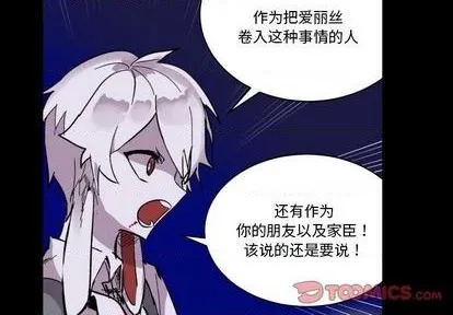 第17话 第2页