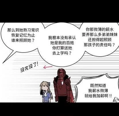 第17话 第9页
