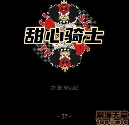 第17话 第15页