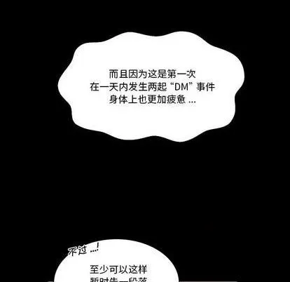 第17话 第52页