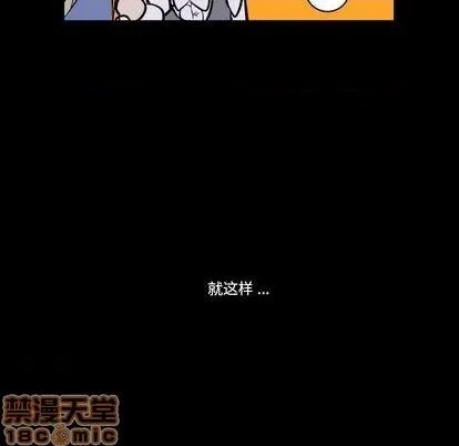 第17话 第65页