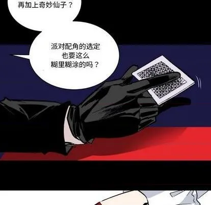 第17话 第71页