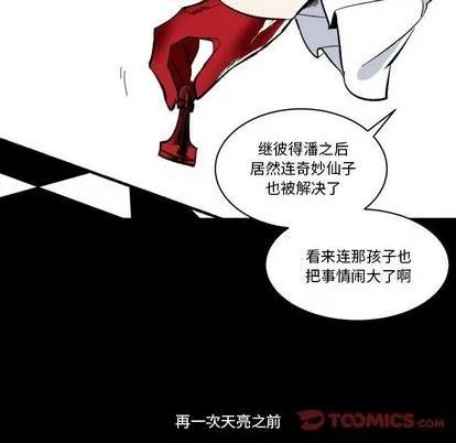 第17话 第72页