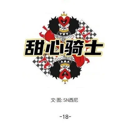 第18话 第36页