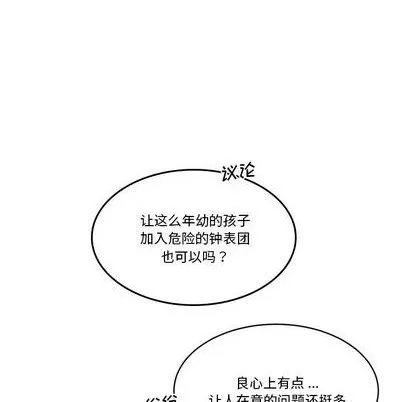 第18话 第44页